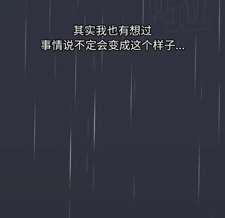 分组换换爱 - 第123話 - page 35