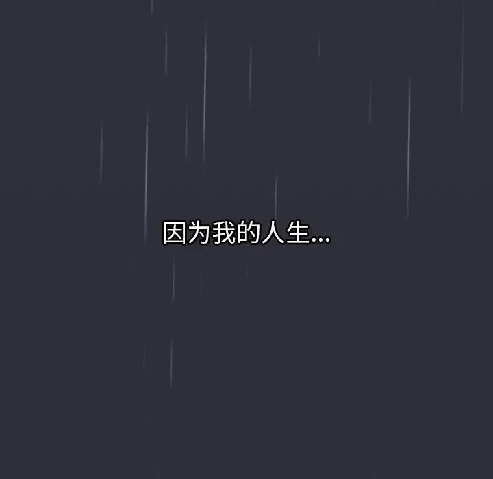 分组换换爱 - 第123話 - page 36