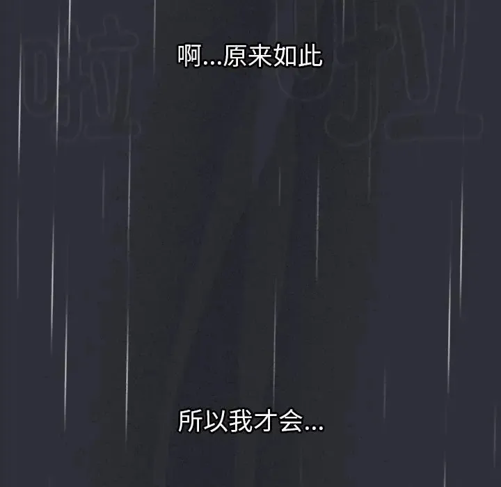 分组换换爱 - 第123話 - page 41