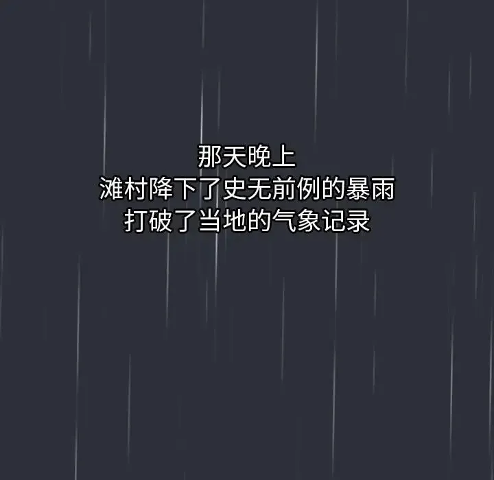 分组换换爱 - 第123話 - page 51