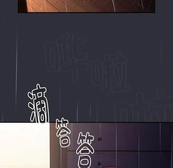 分组换换爱 - 第123話 - page 55