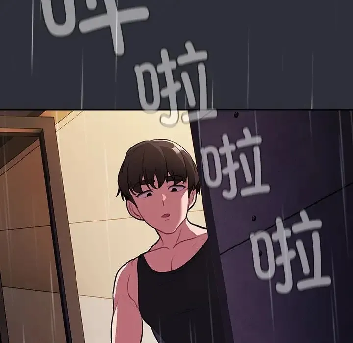 分组换换爱 - 第123話 - page 60
