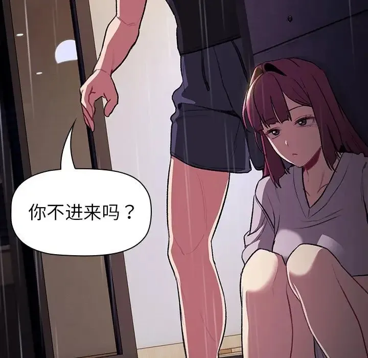 分组换换爱 - 第123話 - page 61