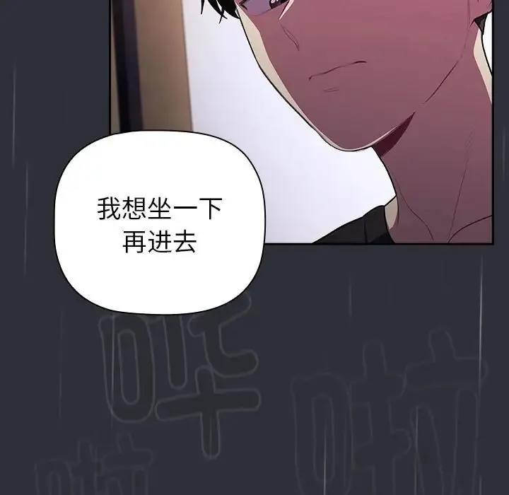 分组换换爱 - 第123話 - page 67