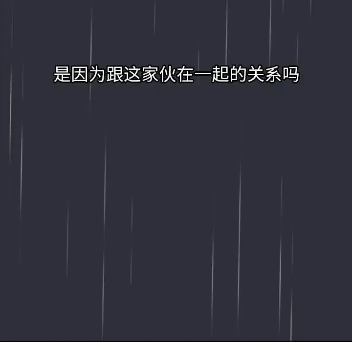 分组换换爱 - 第123話 - page 80