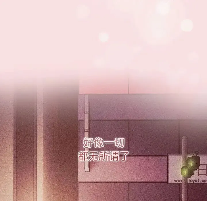 分组换换爱 - 第123話 - page 93