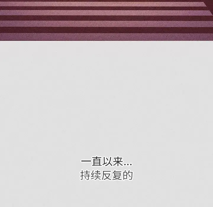 分组换换爱 - 第123話 - page 95