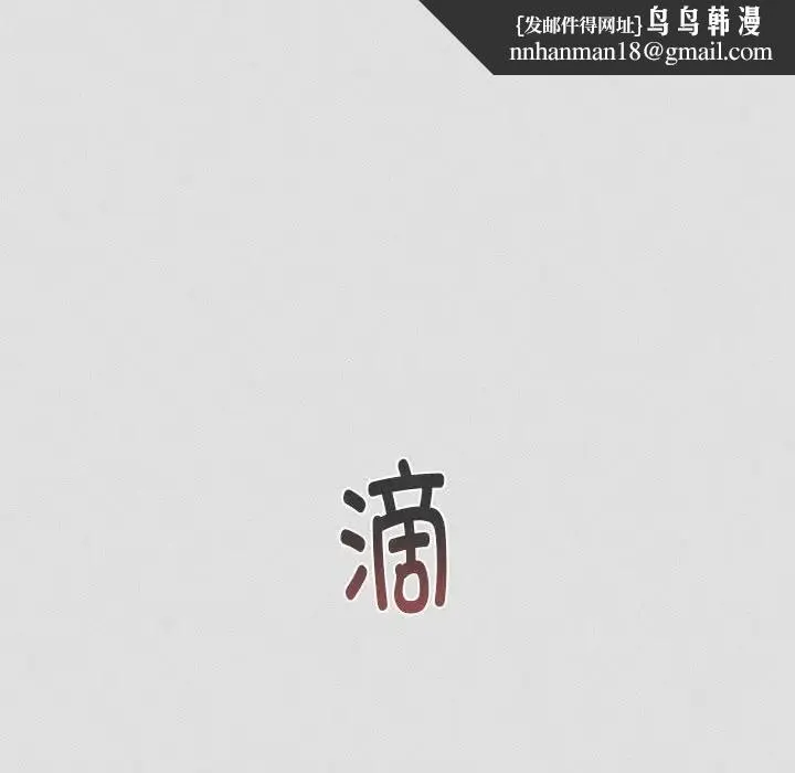 分组换换爱 - 第123話 - page 104