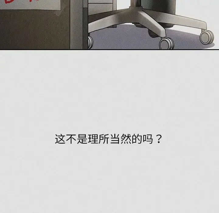 分组换换爱 - 第123話 - page 110