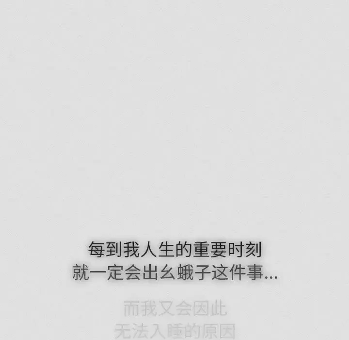 分组换换爱 - 第123話 - page 111