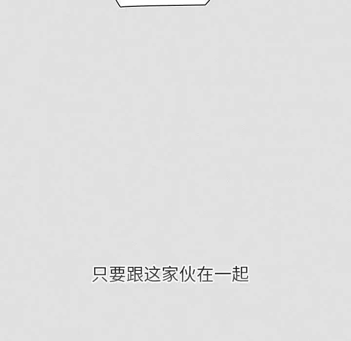 分组换换爱 - 第123話 - page 123