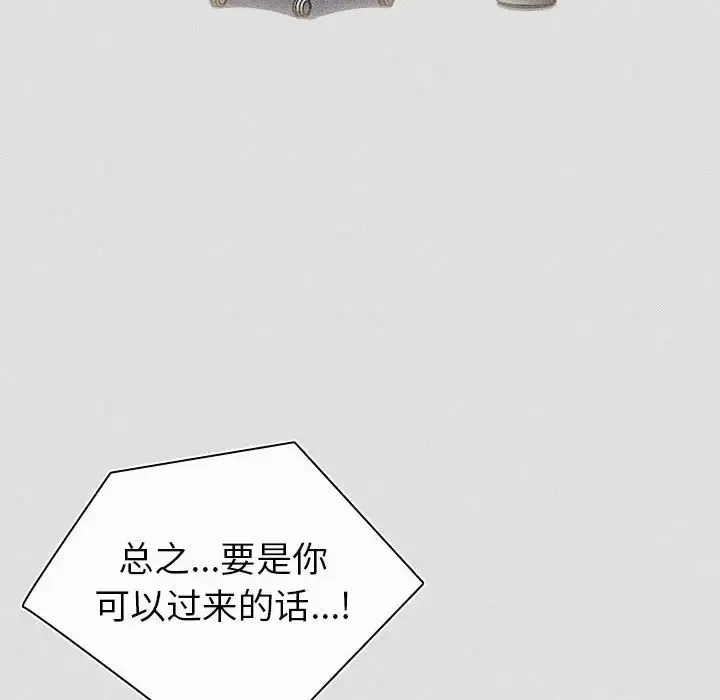 分组换换爱 - 第123話 - page 126