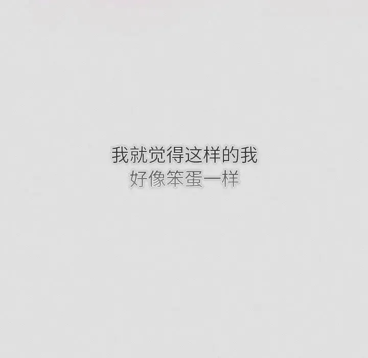 分组换换爱 - 第123話 - page 134