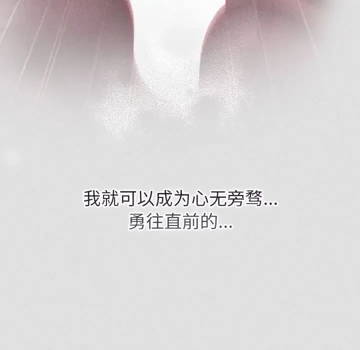 分组换换爱 - 第123話 - page 143