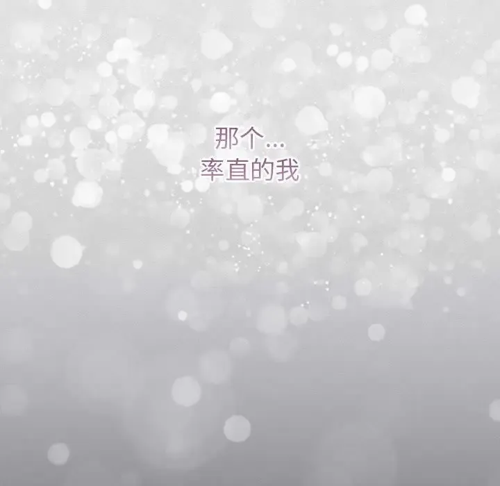 分组换换爱 - 第123話 - page 147