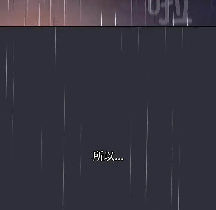 分组换换爱 - 第123話 - page 151