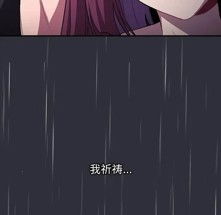 分组换换爱 - 第123話 - page 153
