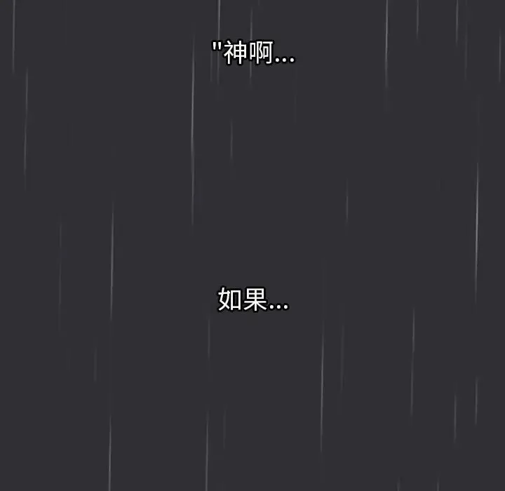 分组换换爱 - 第123話 - page 155