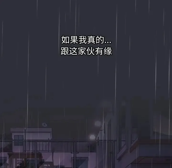 分组换换爱 - 第123話 - page 156