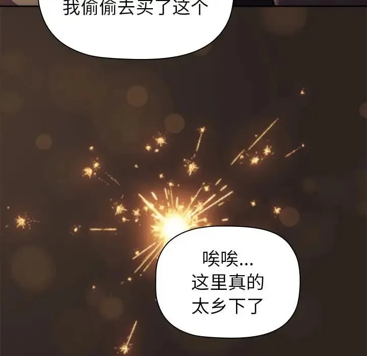 分组换换爱 - 第123話 - page 187