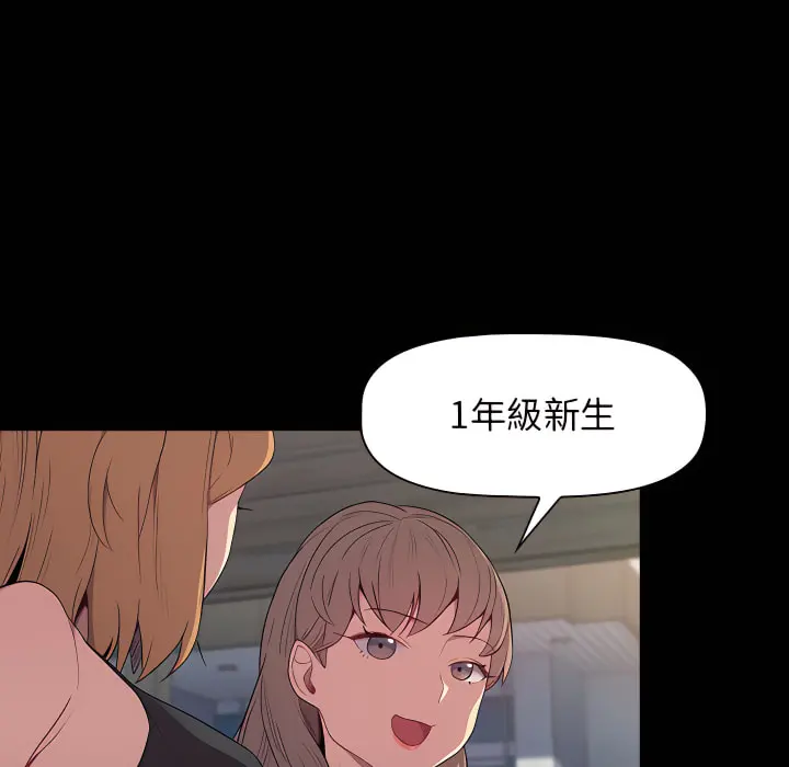 分组换换爱 - 第6章 - page 7