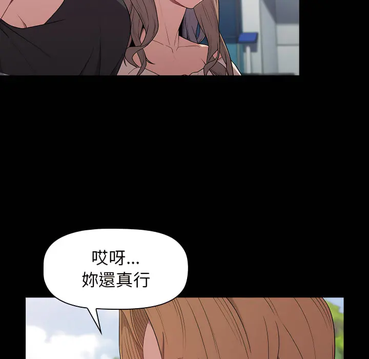 分组换换爱 - 第6章 - page 8