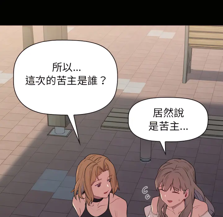 分组换换爱 - 第6章 - page 10