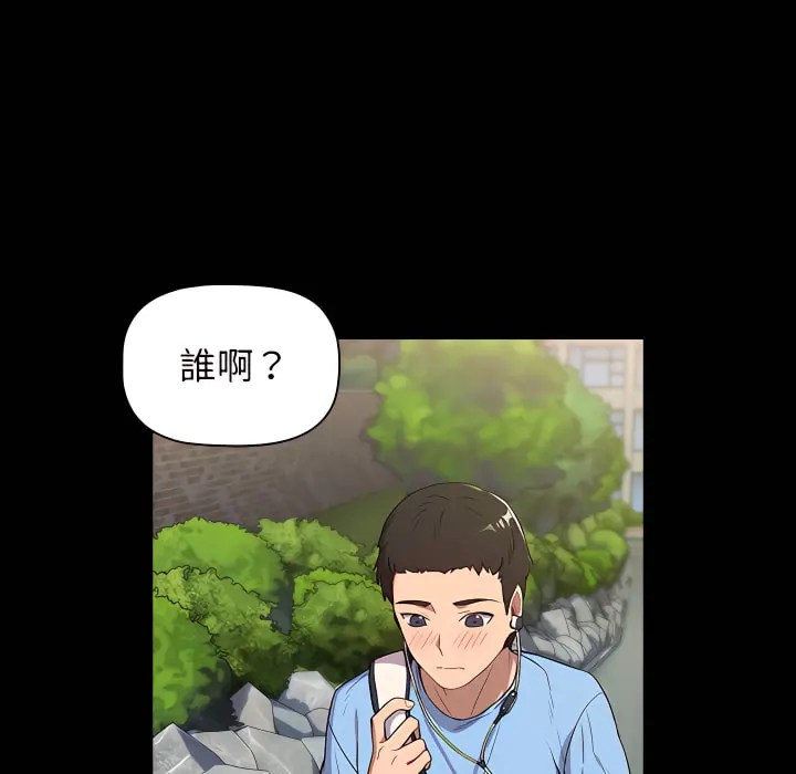 分组换换爱 - 第6章 - page 13