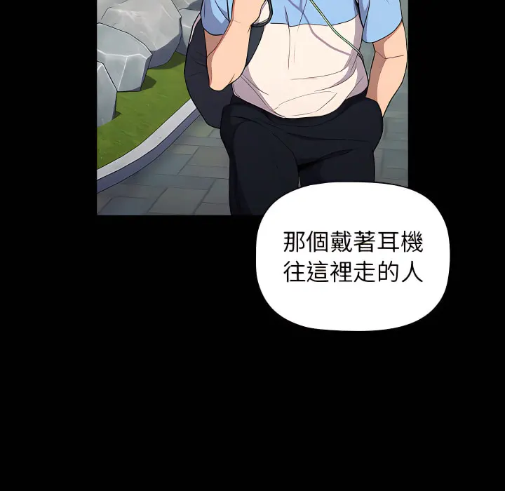 分组换换爱 - 第6章 - page 14