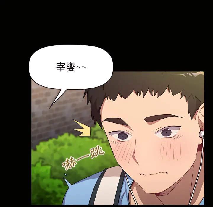 分组换换爱 - 第6章 - page 15