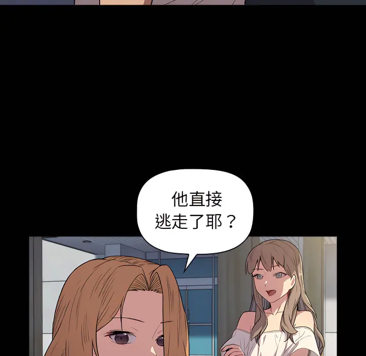 分组换换爱 - 第6章 - page 18