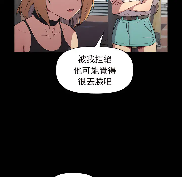分组换换爱 - 第6章 - page 19