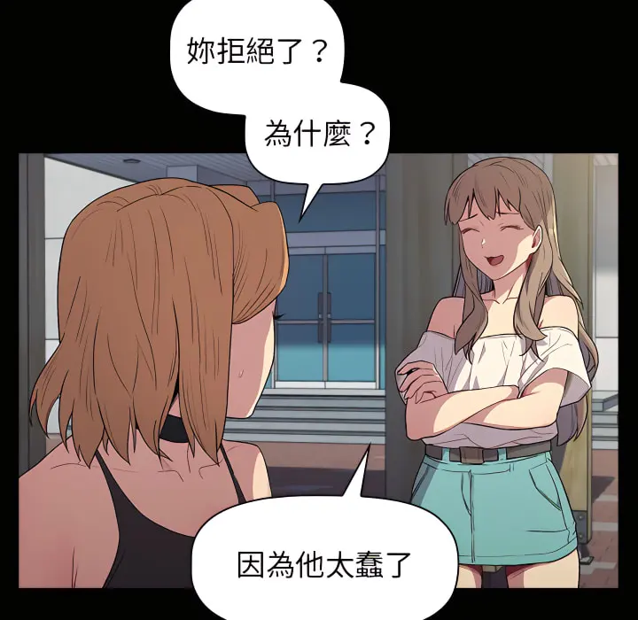 分组换换爱 - 第6章 - page 20