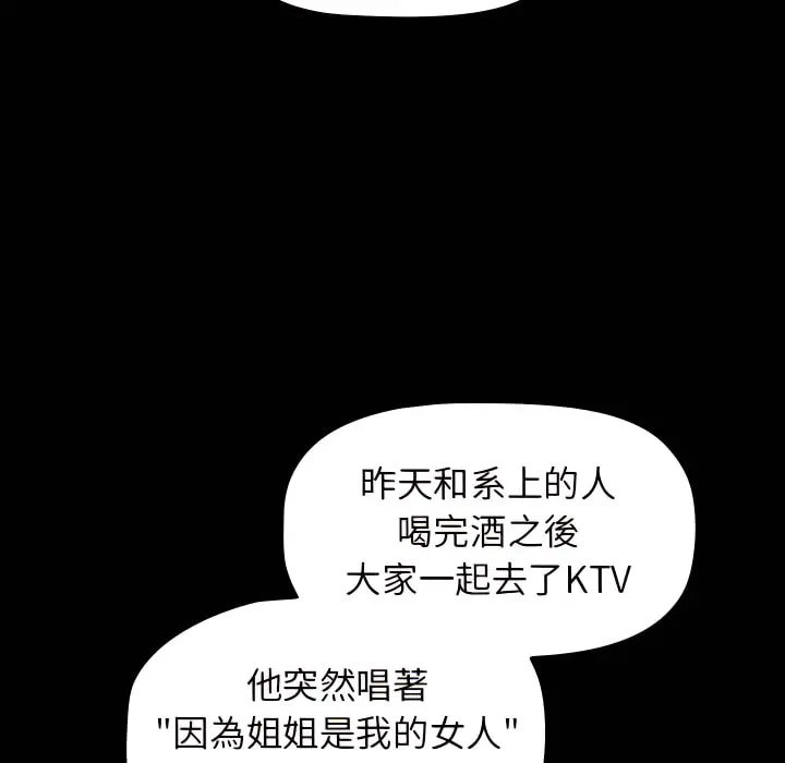 分组换换爱 - 第6章 - page 21