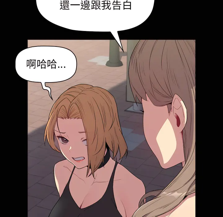 分组换换爱 - 第6章 - page 22