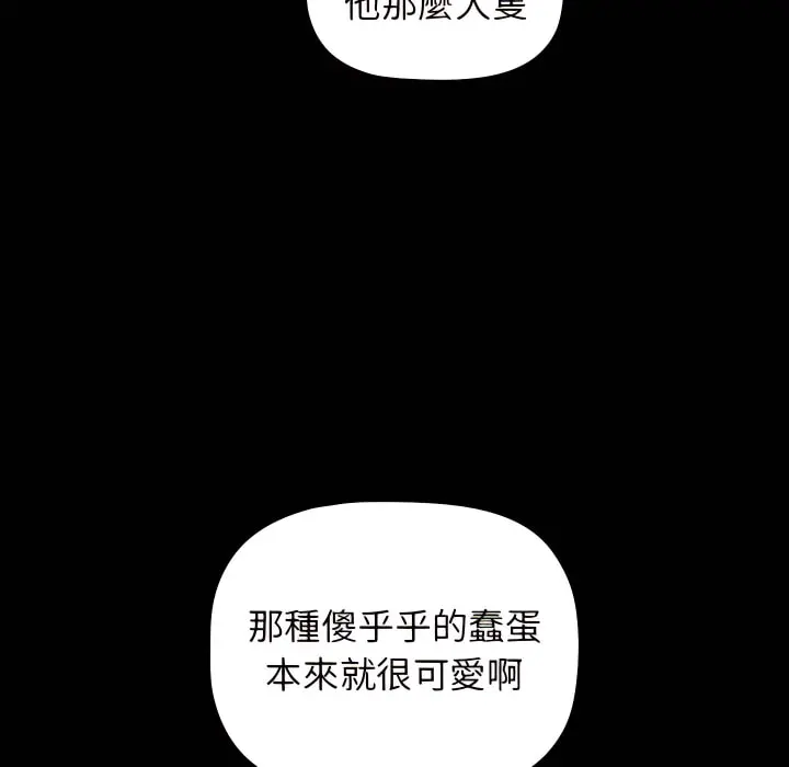 分组换换爱 - 第6章 - page 25