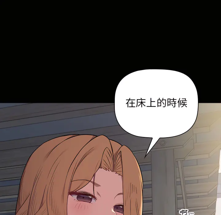 分组换换爱 - 第6章 - page 27