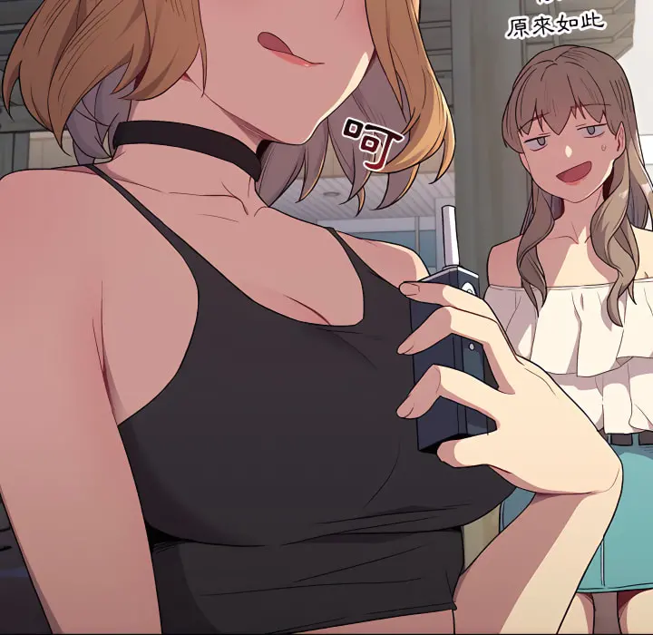 分组换换爱 - 第6章 - page 28