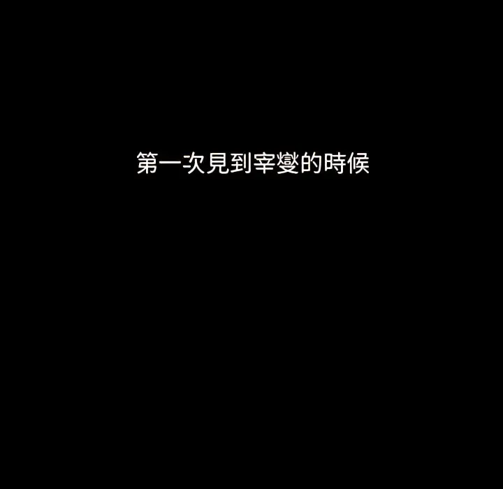 分组换换爱 - 第6章 - page 29