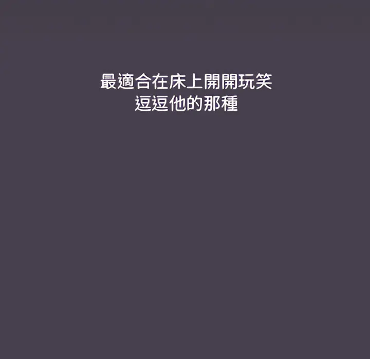 分组换换爱 - 第6章 - page 33
