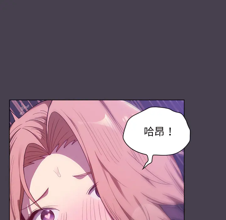 分组换换爱 - 第6章 - page 37