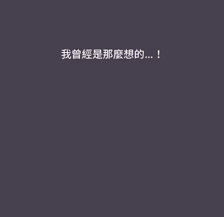 分组换换爱 - 第6章 - page 39