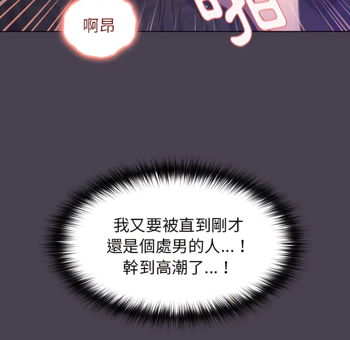 分组换换爱 - 第6章 - page 41