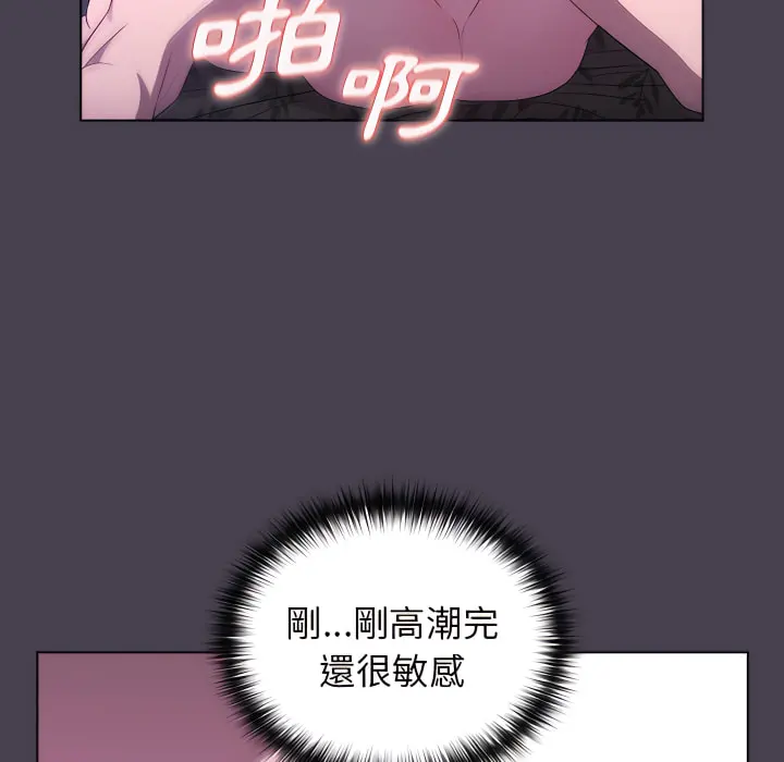 分组换换爱 - 第6章 - page 43