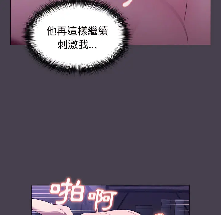 分组换换爱 - 第6章 - page 45