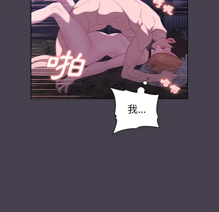分组换换爱 - 第6章 - page 46