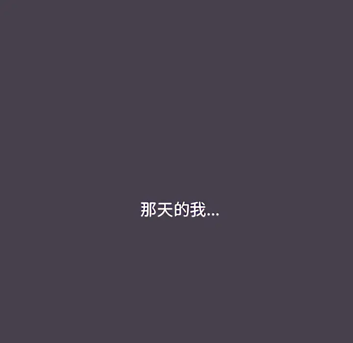分组换换爱 - 第6章 - page 49