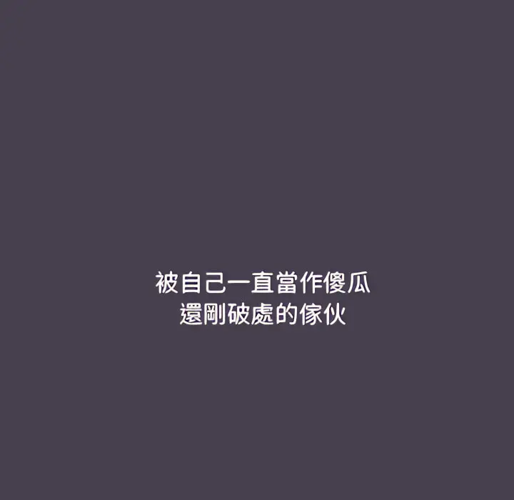 分组换换爱 - 第6章 - page 52