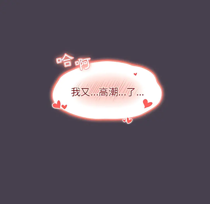 分组换换爱 - 第6章 - page 53