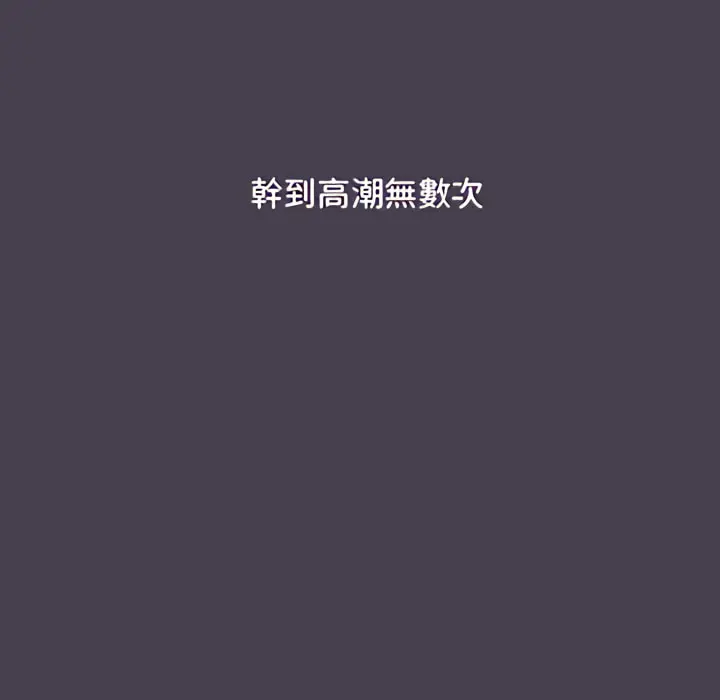 分组换换爱 - 第6章 - page 54